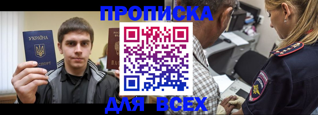 найти адрес прописки в Астрахани