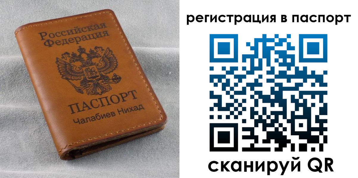 прописка гарантия в Астрахани