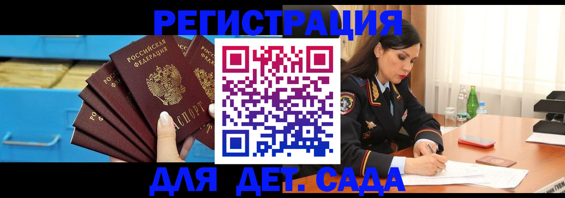 временная регистрация в квартире в Астрахани