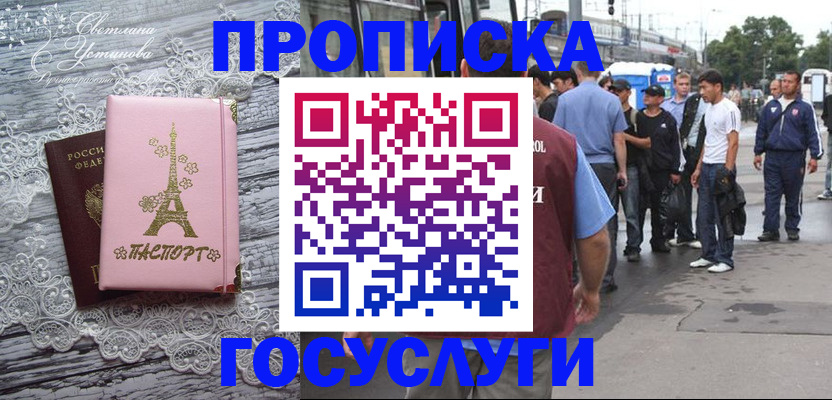 временная регистрация собственник в Астрахани