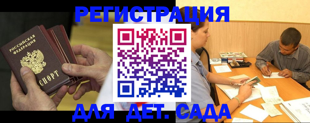 временная регистрация законно в Астрахани