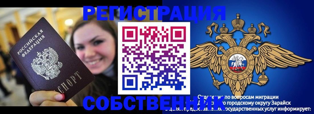 регистрация для дет. сада в Астрахани